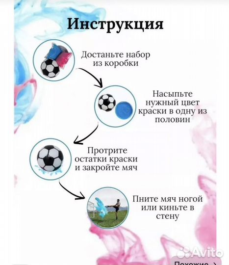 Для гендер пати мячик