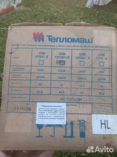 Тепловая завеса