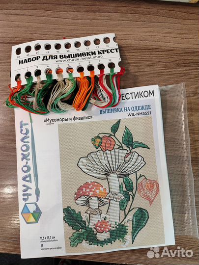 Наборы для вышивки крестом