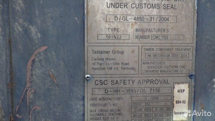 Морской контейнер 20 футов