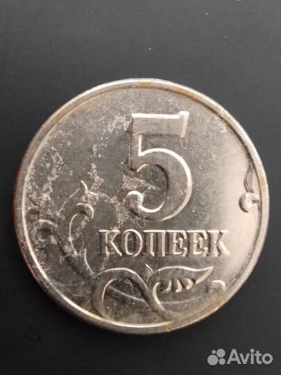 5 копеек 2003 без мд