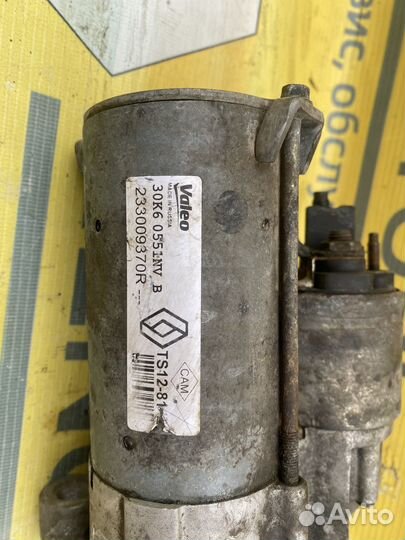 Стартер Renault Duster 233009370R