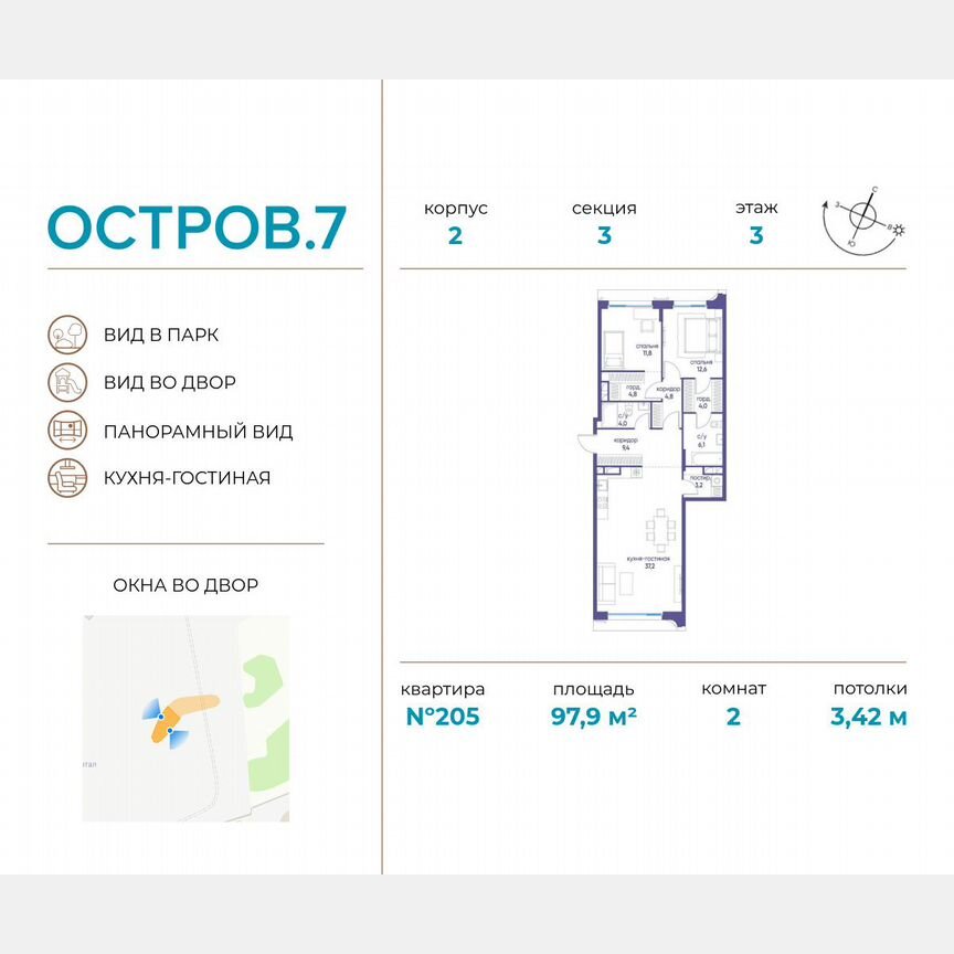 2-к. квартира, 97,9 м², 3/19 эт.