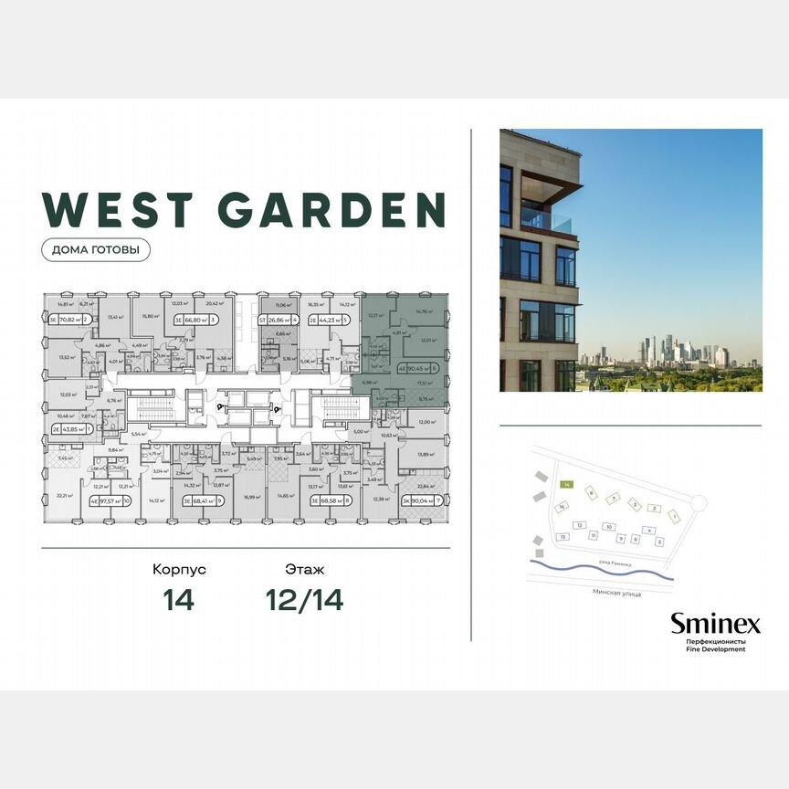 3-к. квартира, 92,2 м², 12/14 эт.
