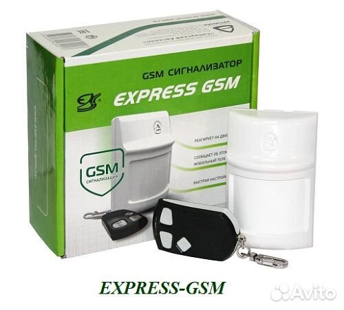 GSM сигнализация