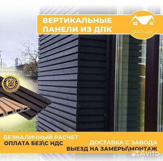 Фасадные панели дпк