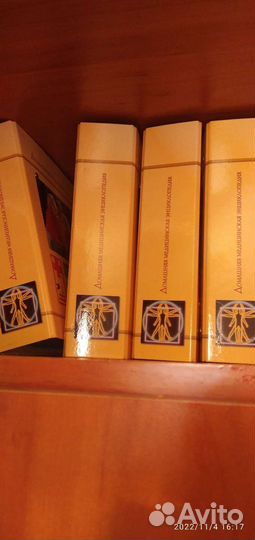 Медицинская энциклопедия