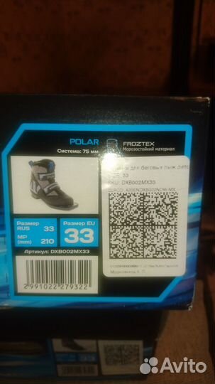 Ботинки лыжные детские