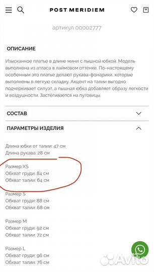 Платье post meridiem xs