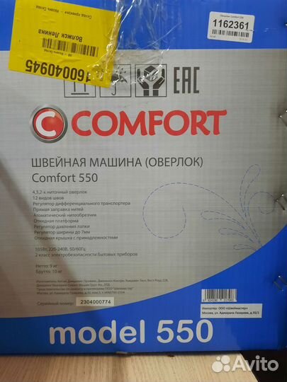 Оверлок comfort 550