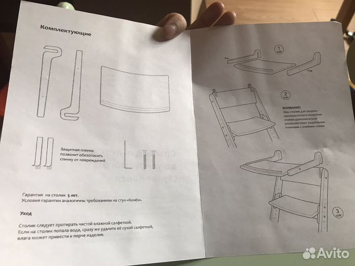Столик для растущего стула Конек горбунок