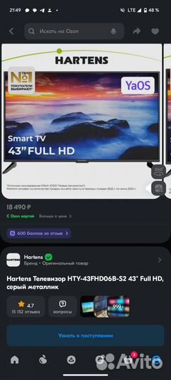 Телевизор Hartens 43 дюйма SMART tv