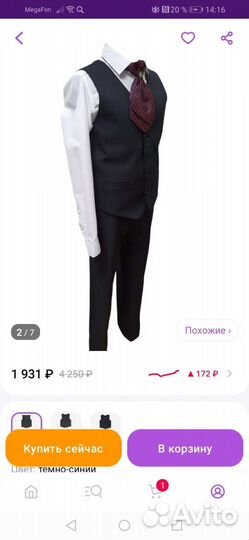 Костюм для мальчика 134