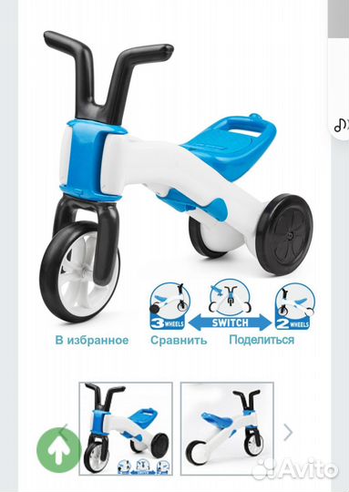 Беговел chillafish bunzi