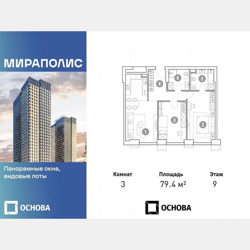 3-к. апартаменты, 79,4 м², 9/33 эт.