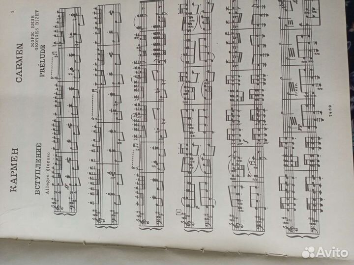 Ноты для фортепиано, клавир, сольфеджио