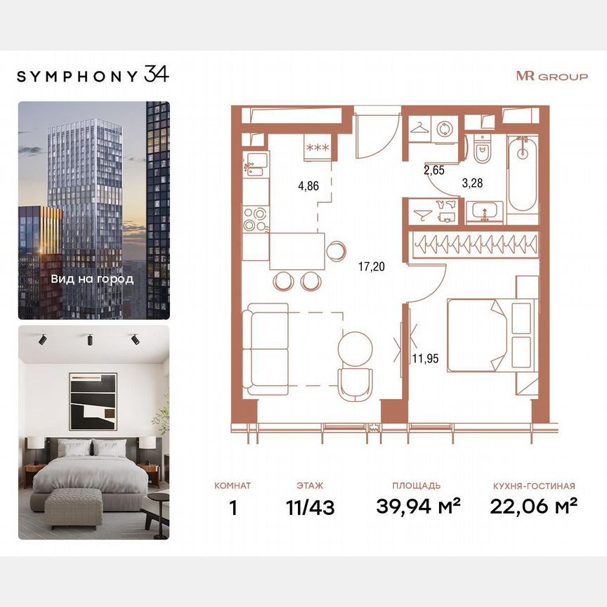1-к. квартира, 40,3 м², 11/43 эт.