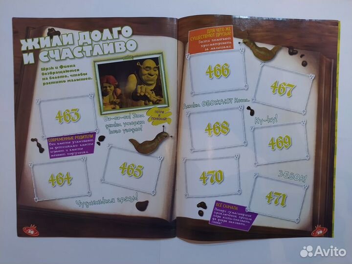 Второй альбом и большой набор наклеек Шрек Шрэк