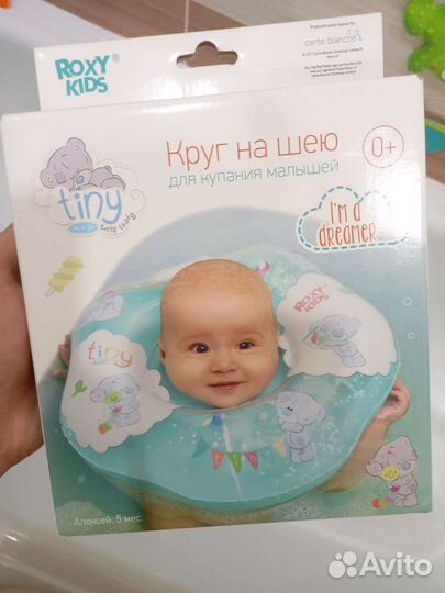Круг для купания