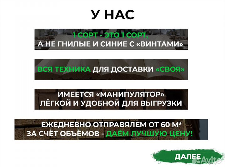 Пиломатериалы брус доска