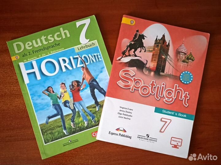 Учебники по английскому и немецкому языку