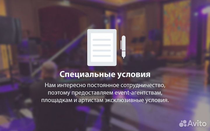 Аренда света Звука Оборудование для шоу Реквизит