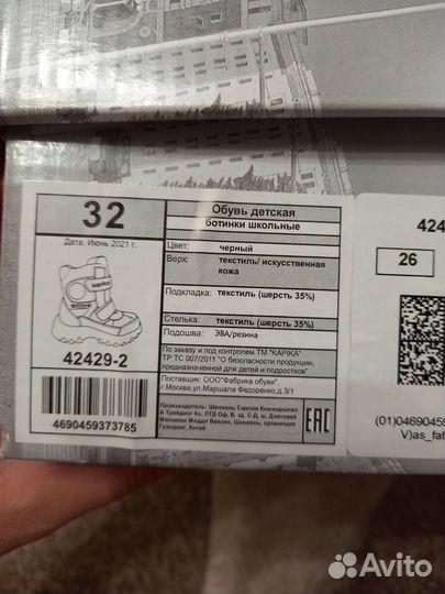 Детская обувь для мальчика