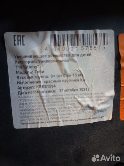 Автолюлька от 0 до 13