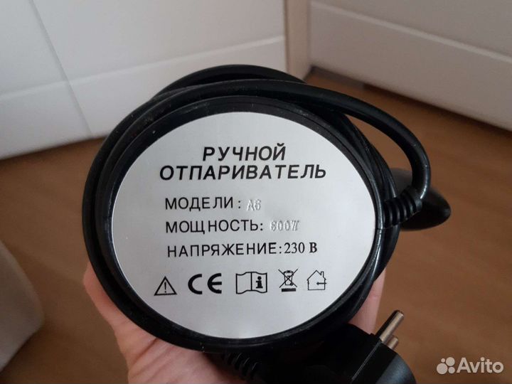 Ручной отпариватель