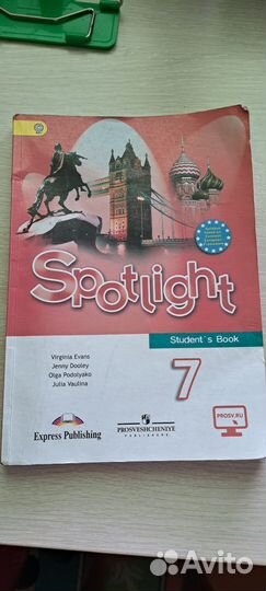 Учебник по английскому языку 7 класс