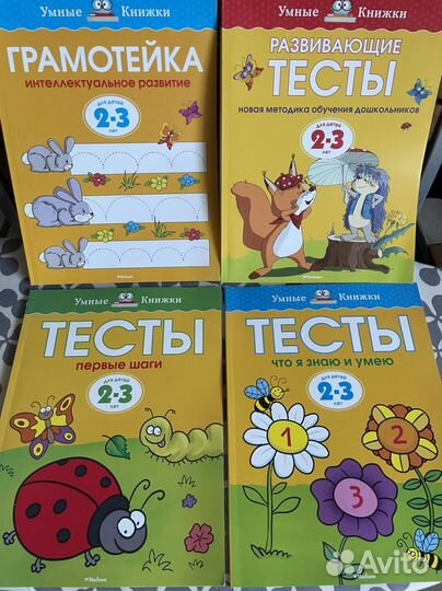 Учебные пособия для дошкольников и школьников
