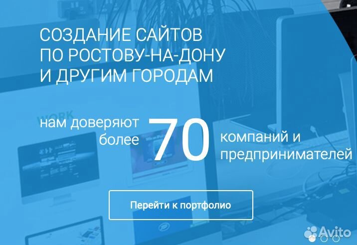 Создание сайтов / Яндекс Директ