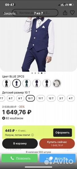 Школьный костюм 146