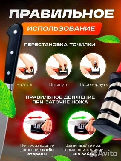 Точилка для ножей профессиональная