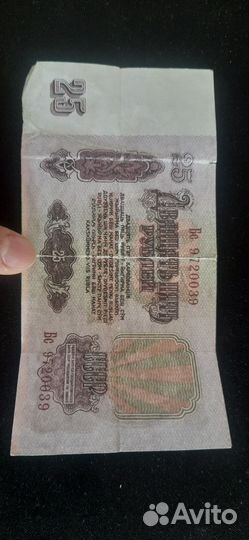 Бумажная купюра СССР