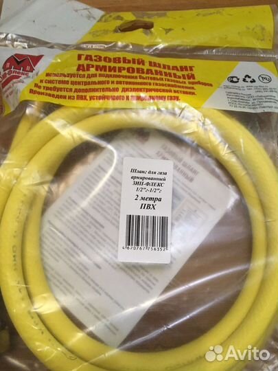 Шланг, подводка для газовых систем Зип-Флекс