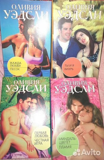 Книги любовные романы