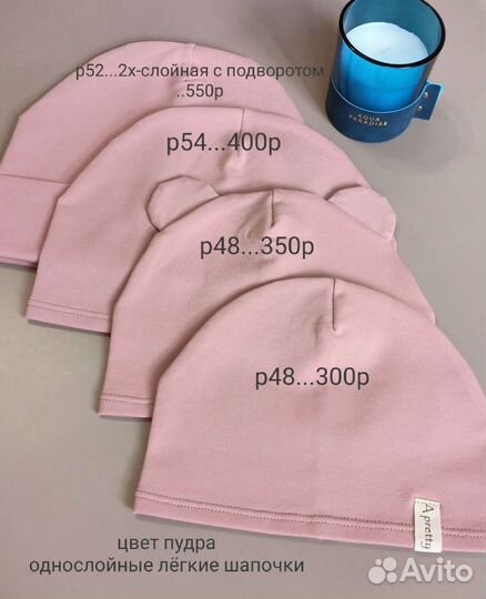 Шапочки новые
