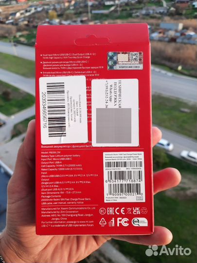 Powerbank redmi повер банк