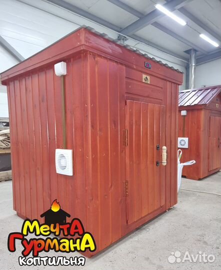 Коптильня горячего и холодного