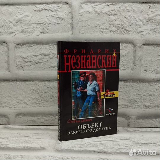 Объект закрытого доступа