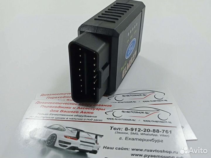 ELM327 Bluetooth v1.5 с переключателем HS-CAN/MS-C
