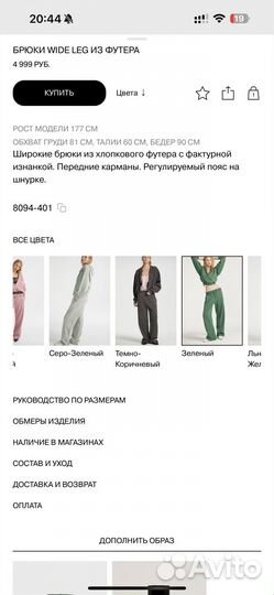 Брюки спортивные лайм.Lime