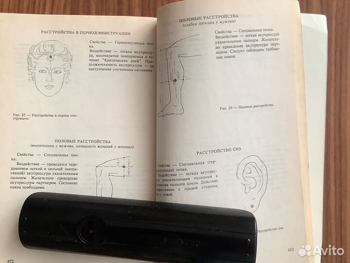 Сборник по народной медицине