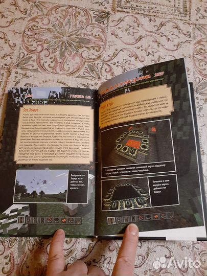 Все секреты Minecraft