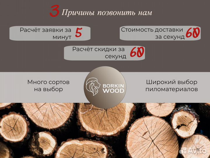 Доска половая шпунтованная лиственница