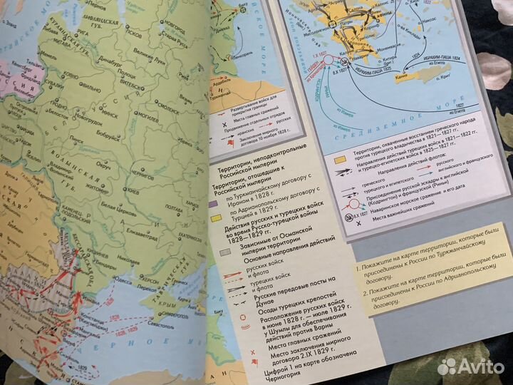 Атлас история россиии 19 век, 8 класс