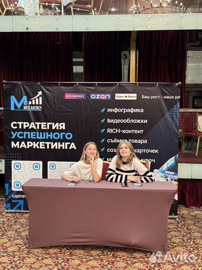 Консультация по маркетплейсам Ozon, Wb