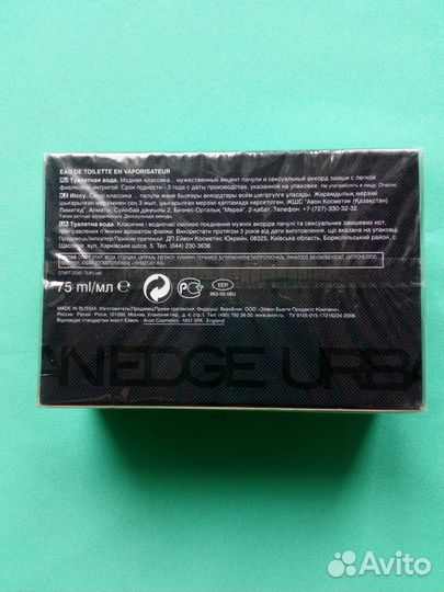 Мужская туалетная вода Avon Urban Edge 75мл