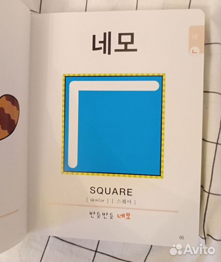 Детский англо-корейский словарь с картинками